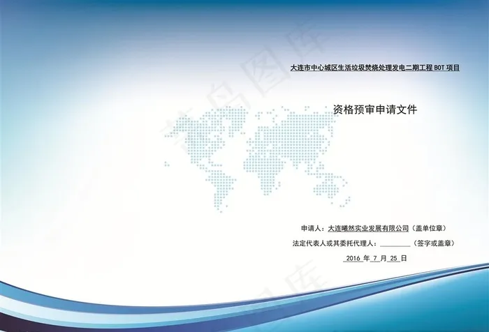 标书封皮图片