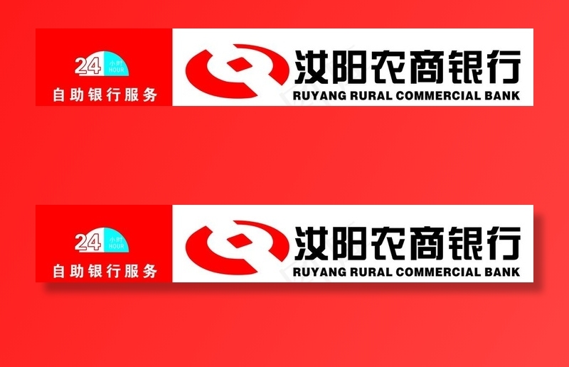 农商银行门头图片