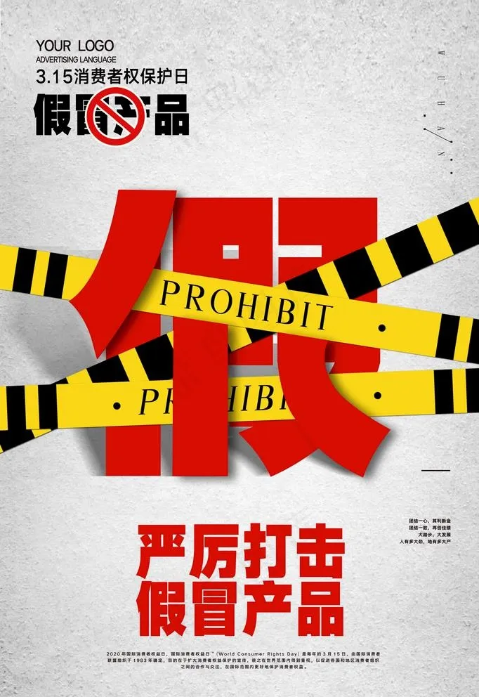 315海报图片(2362X3544(DPI:200))psd模版下载