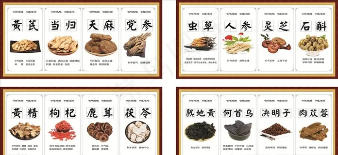 传统中药材灯箱图片