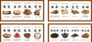 传统中药材灯箱图片