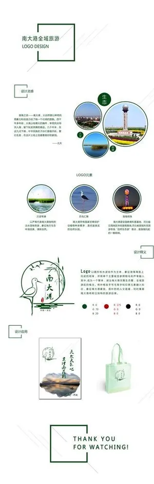 南大港logo设计说明图片