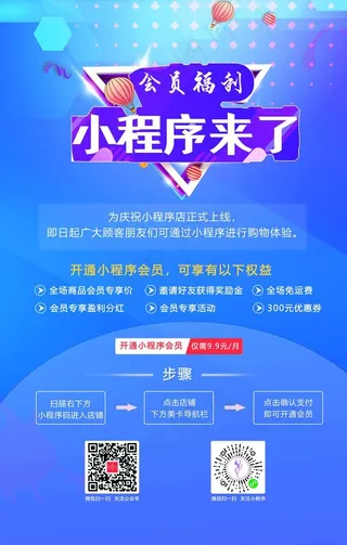 小程序来了图片