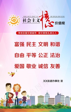 价值观图片