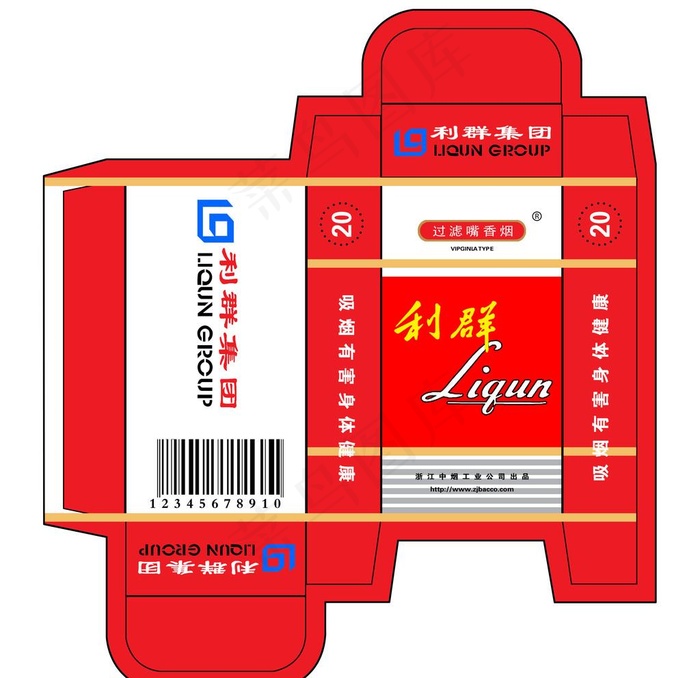 利群香烟包装盒设计图片