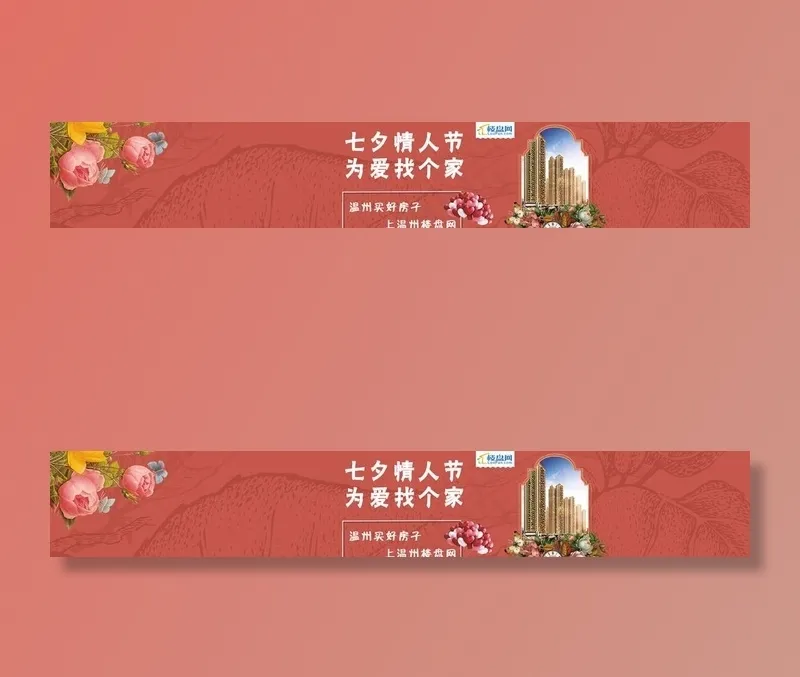 七夕情人节横幅banner粉红图片
