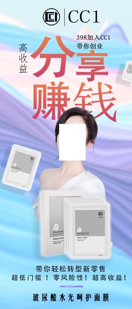 面膜 面膜海报 补水面膜 保湿图片