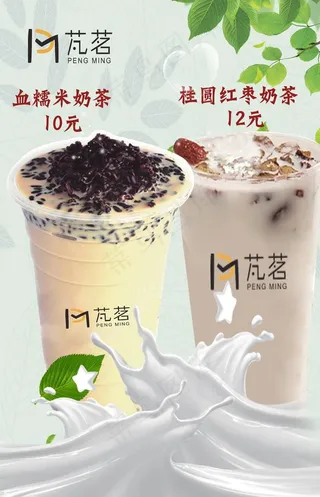 血糯米奶茶图片