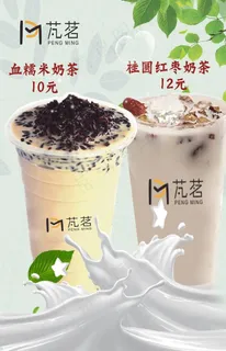 血糯米奶茶图片 血糯米奶茶图片