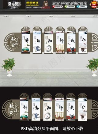儒家文化校园走廊文化墙图片