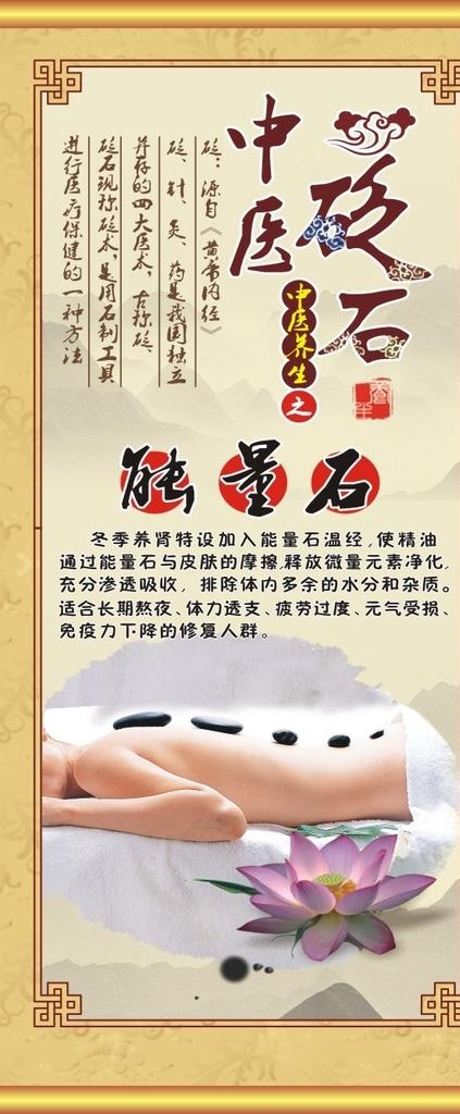 中医砭石图片cdr矢量模版下载