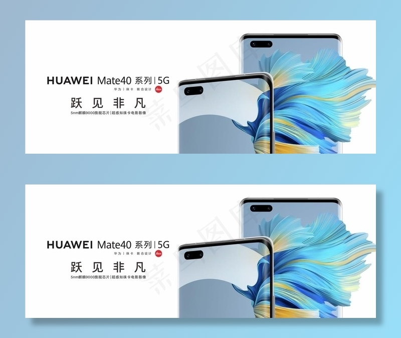 华为mate40图片cdr矢量模版下载