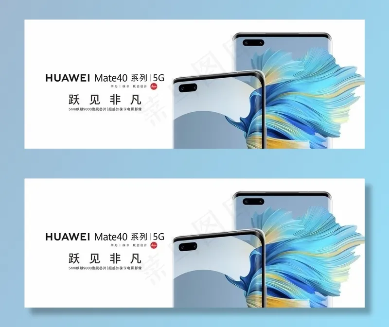 华为mate40图片cdr矢量模版下载