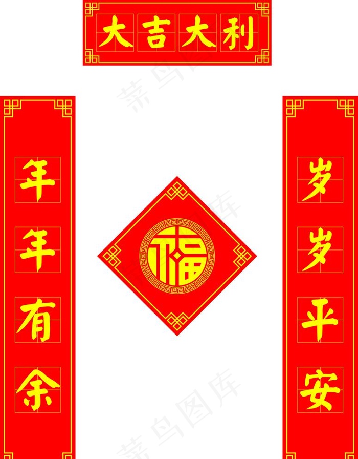 对联图片cdr矢量模版下载