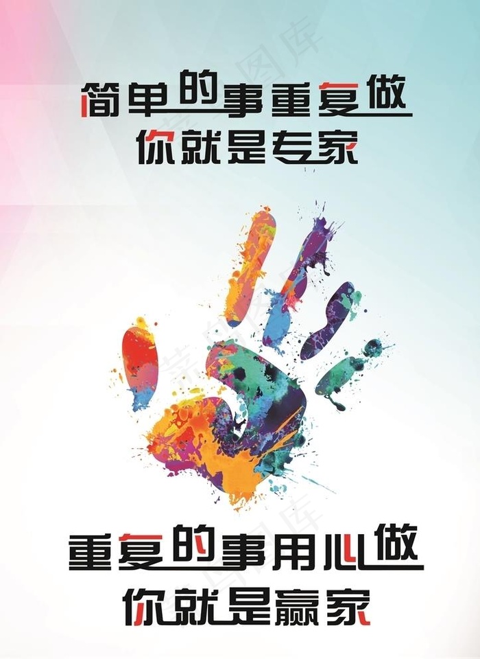 励志标语图片