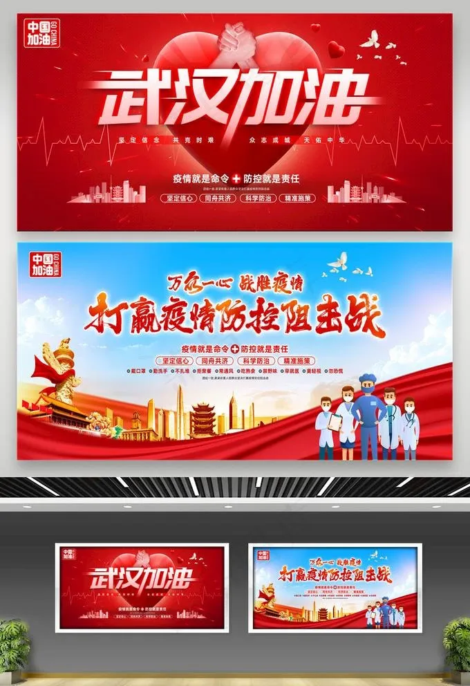 预防新冠肺炎图片(6614X3071(DPI:300))psd模版下载