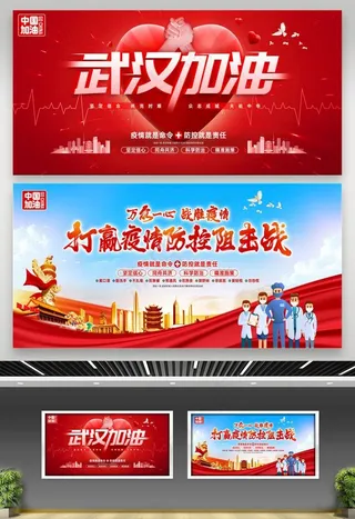 预防新冠肺炎图片