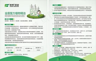 猪用 牛用 羊用图片