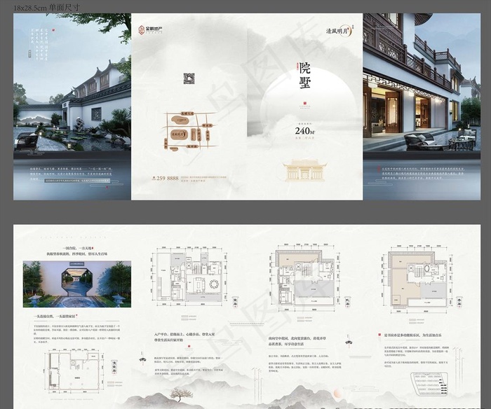 地产折页DM图片ai矢量模版下载