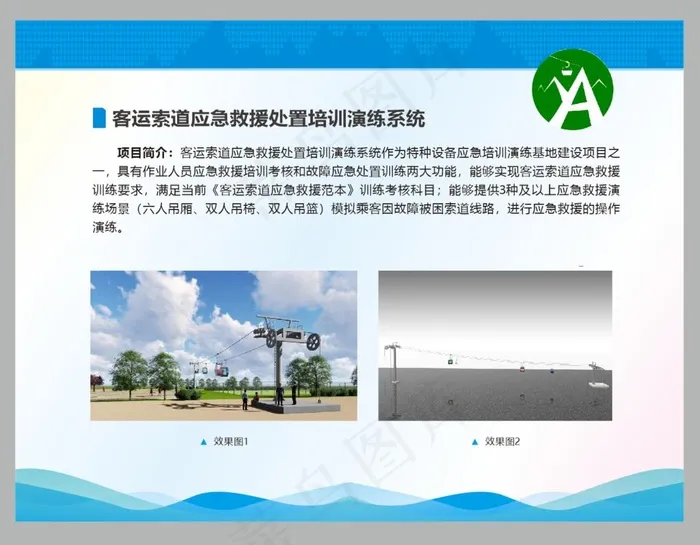 蓝色五彩展板图片cdr矢量模版下载