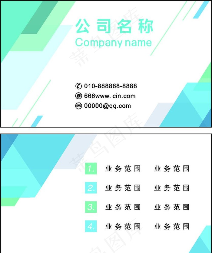 名片模版图片cdr矢量模版下载