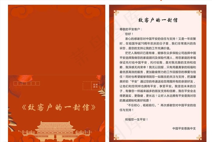 邀请函图片cdr矢量模版下载