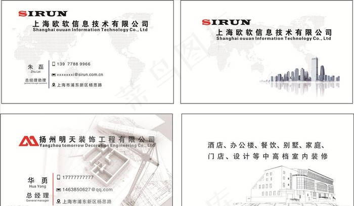 建筑名片图片cdr矢量模版下载