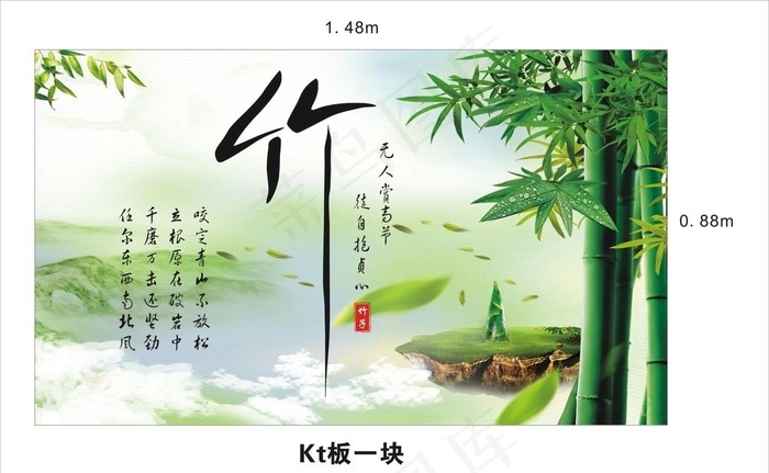 竹子海报图片(210X297)cdr矢量模版下载