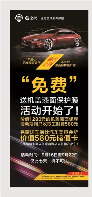 汽车展架图片 汽车展架图片