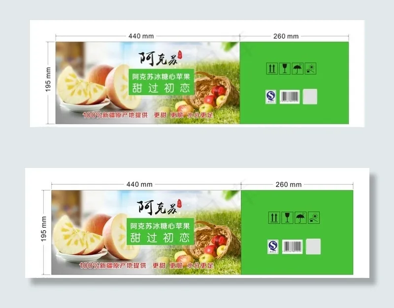 纸箱平面包装图片cdr矢量模版下载