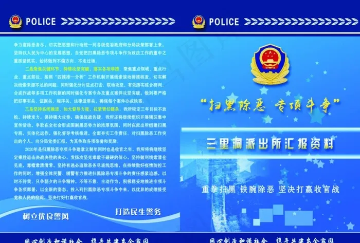 *局彩页封皮 *局彩页图片(4961X3508(DPI:300))psd模版下载