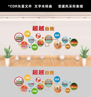 教师风采照片墙图片