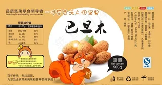 巴旦木贴纸图片