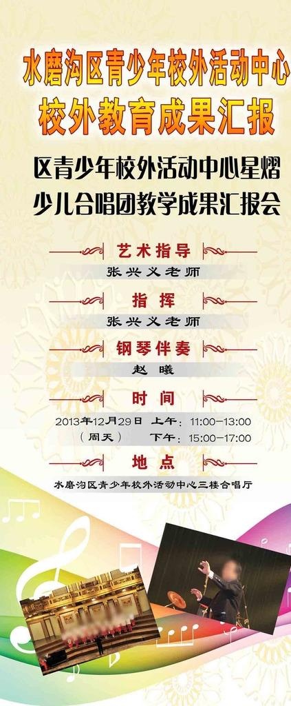 校外教育成果汇报图片(2268X5102(DPI:72))psd模版下载
