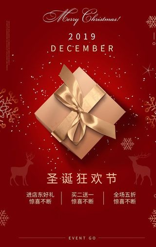 圣诞节节日活动促销宣传海报素材图片