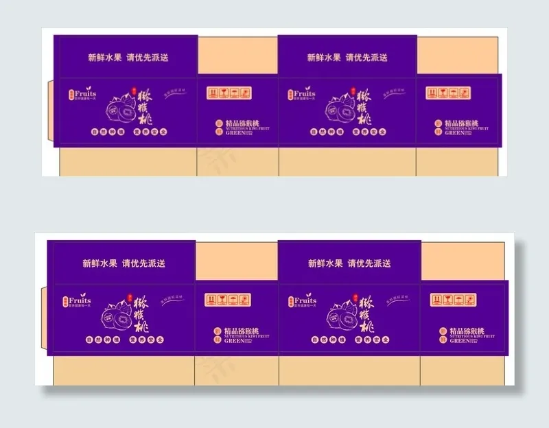 猕猴桃包装图片cdr矢量模版下载