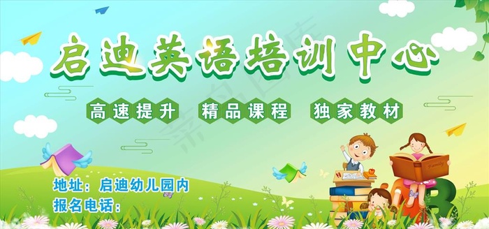 英语培训中心图片