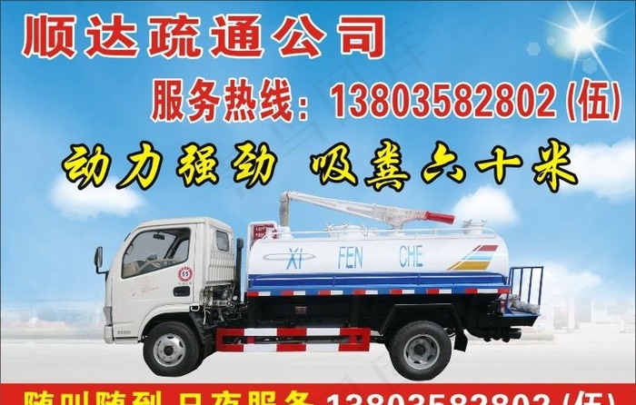 疏通公司图片