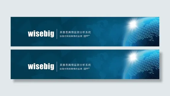 蓝色科技商务banner设计图片