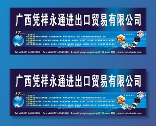 进出口贸易公司图片