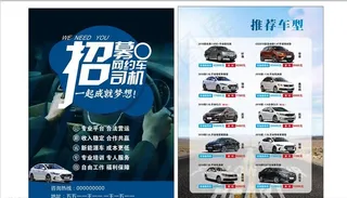 网约车司机图片