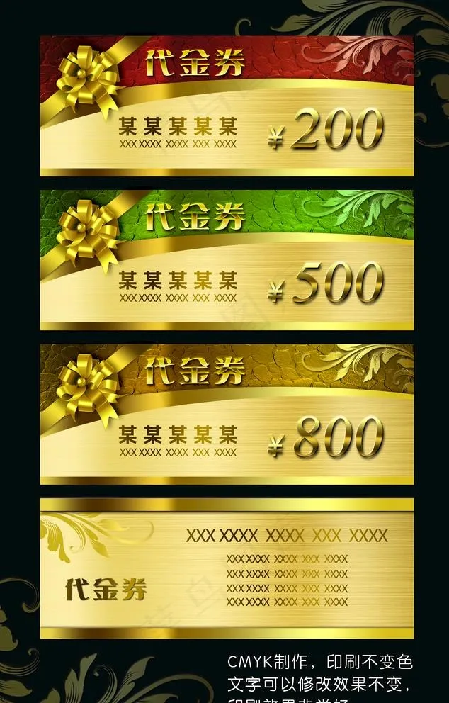 金色代金券优惠券图片(2339X3780(DPI:300))psd模版下载