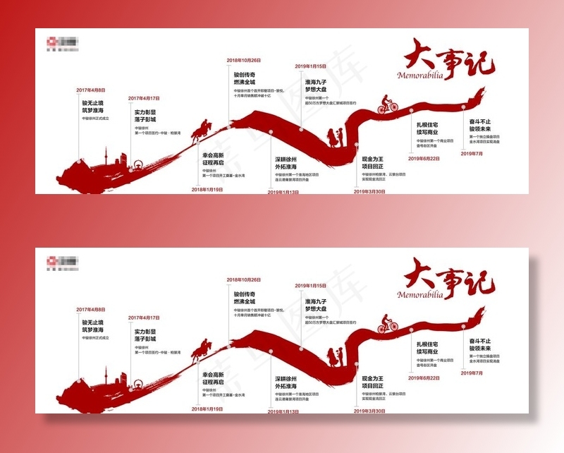 大事记图片ai矢量模版下载