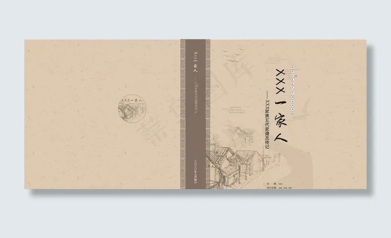 家谱封面深色图片cdr矢量模版下载