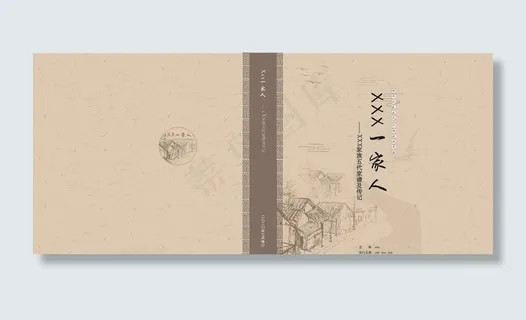 家谱封面深色图片