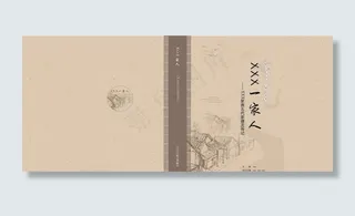 家谱封面深色图片