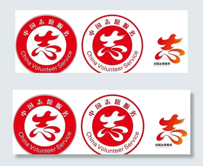 中国志愿服务LOGO图片cdr矢量模版下载
