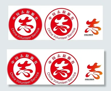 中国志愿服务LOGO图片