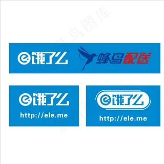 饿了么 蜂鸟配送图片