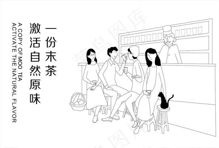 末茶图片ai矢量模版下载